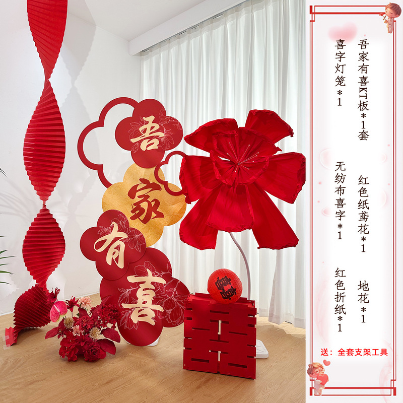 婚房布置结婚用kt板迎宾牌套装酒店婚礼迎宾立牌卧室晨袍背景装饰|undefined