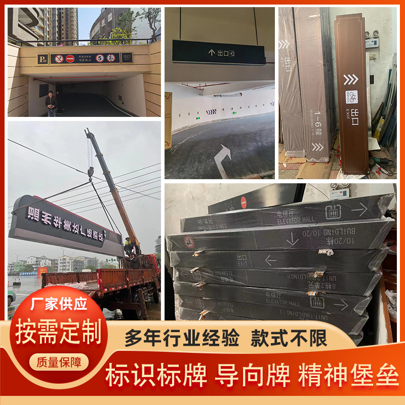 户外大型精神堡垒商场楼盘落地指示牌导向牌公园景区导视牌立牌