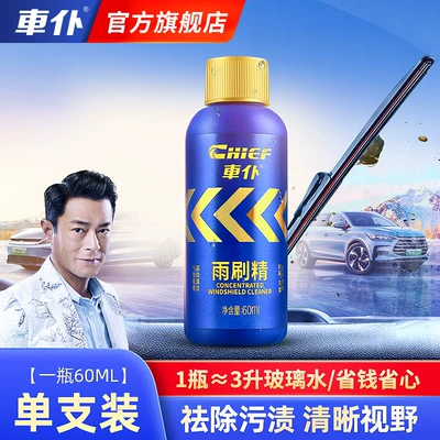 Carbon Deposits, Reduces Fuel Consumption – Motor gasoline additive - fragrant-wiper-fluid-1-bottle