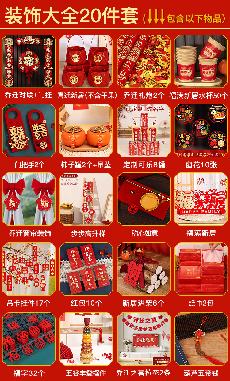 새집들이 장식품 모음 [코카콜라 20종 세트]