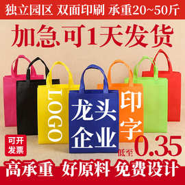 无纺布袋加厚覆膜批发定制购物袋批发定做环保无纺布手提袋印logo