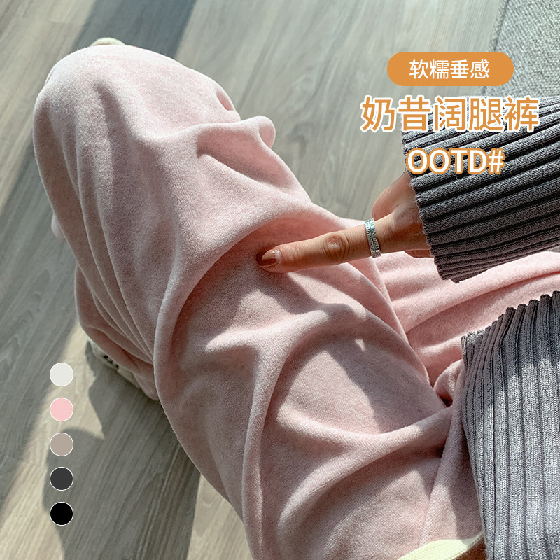 Milkshake Glutinous Rice Cat Essence Wide-Leg Pants for Women 2023 Autumn/Winter New Slimming Sports High Elasticity High Waist Draped Casual Pants