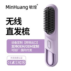 敏煌ミニ充電ストレート櫛携帯ファッション良い品質マイナスイオンヘアケア柔順ヘアケア無線ストレート櫛