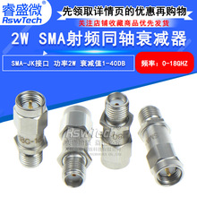 2Wͬ��˥���� 1/2/3/5/6/10/20/30/40dB SMA-JK����� DC-18GHz