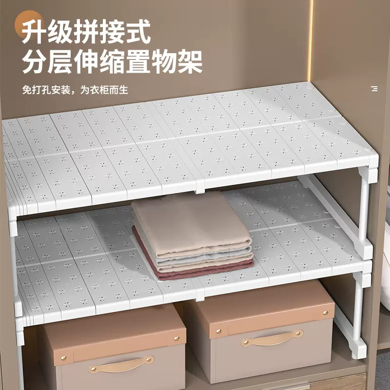 免打孔衣柜橱柜可叠加伸缩置物架分层拼接支架加层置物收纳整理架