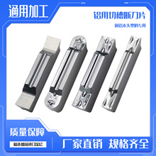 铝用数控切槽切断刀片MGGN/MGMN/MRMN-G/M木头塑料有色金属槽刀片