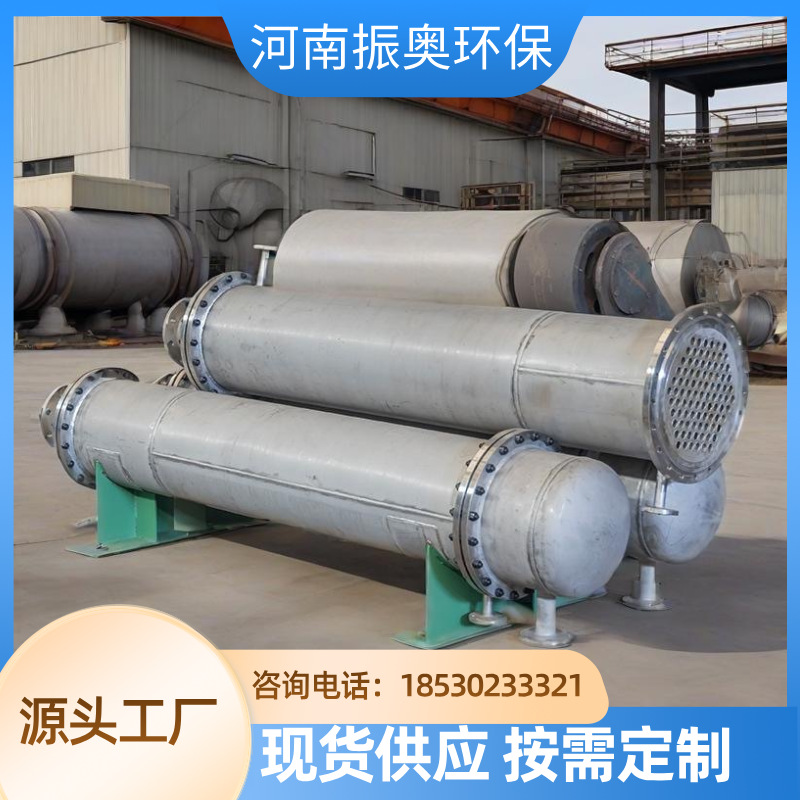油墨印刷专用不锈钢冷凝器 耐酸碱防腐蚀
