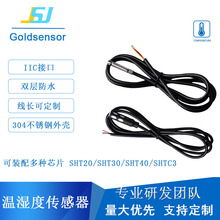 ַˮװIICӿ ˮʪȴSHT40