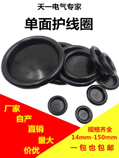 单面护线圈橡胶密封圈配电箱堵孔过线圈开孔16-120mm黑色防水