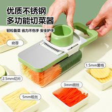 【新人立减5元】多功能切菜神器土豆丝刨丝器厨房黄瓜丝萝卜擦丝