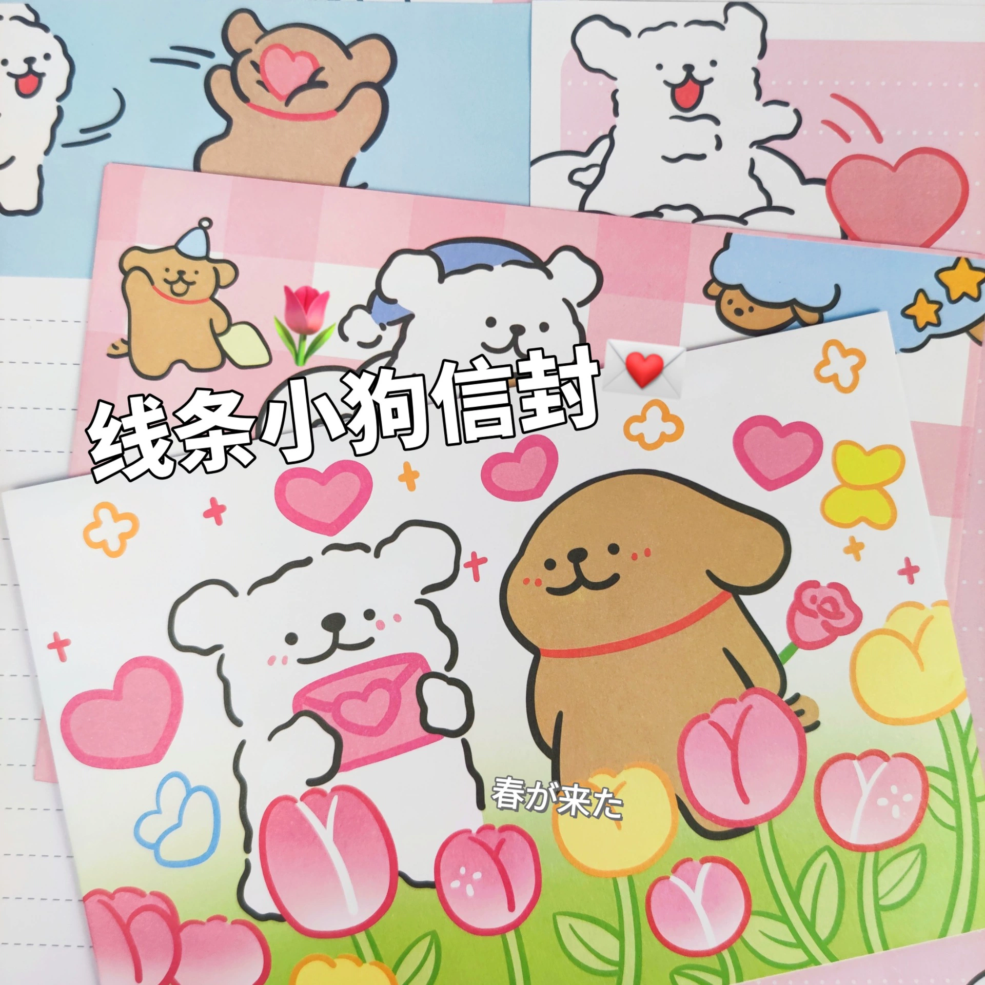 Line пуппи конверт письмо бумага милый мультфильм день рождения открытка сообщение благословение подарки высокого класса конверт