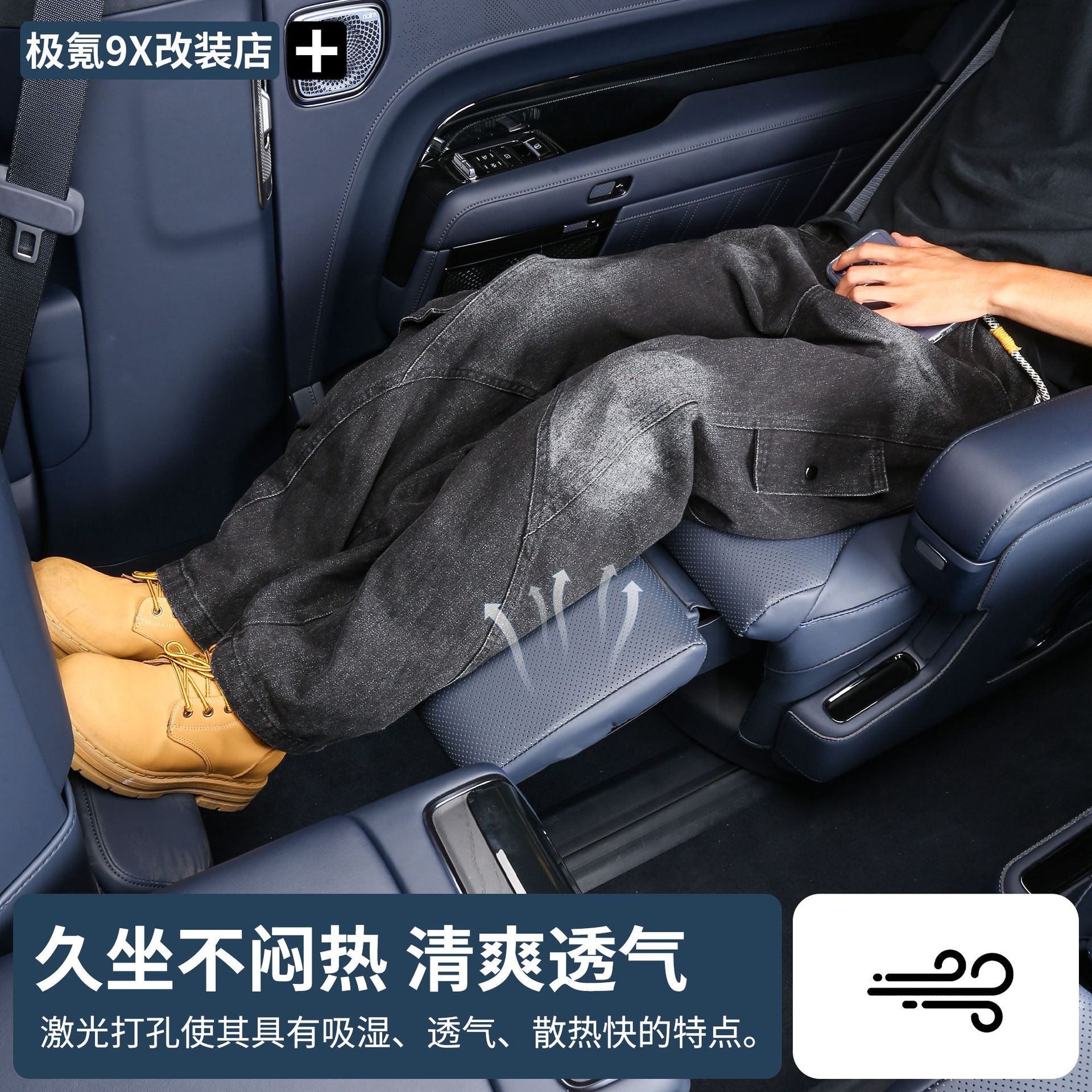Suitable for Zeekr 9X Second-Row Seat Leg Rest Protective Cover Leg Rest Protective Pad Protective Pad Car Interior Practical Accessories