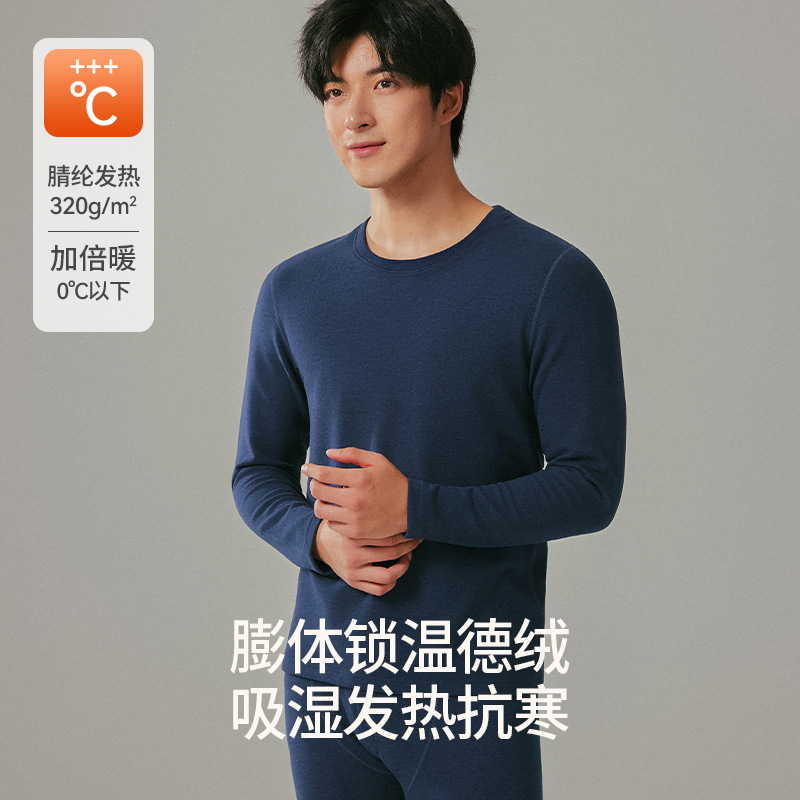 320克男士保暖内衣羊绒蚕丝加绒加厚秋衣防寒打底上衣棉毛衫秋冬