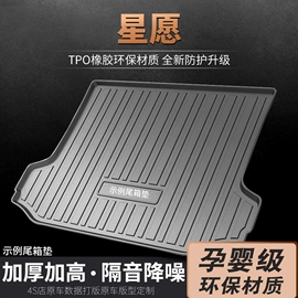 防撞/刮条;专车专用脚垫;后备箱垫