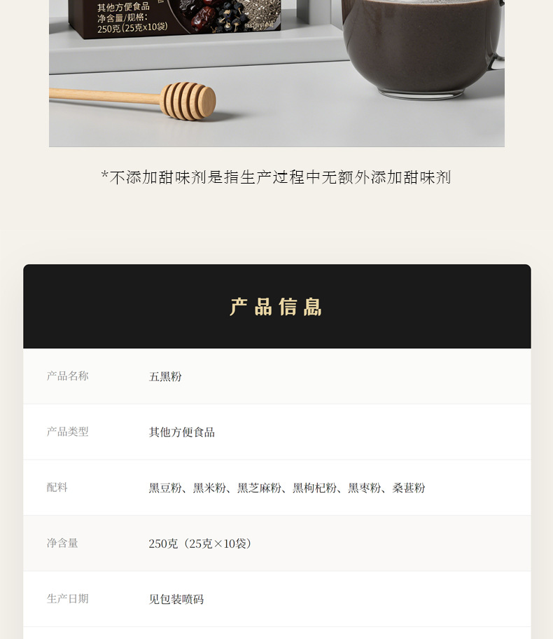 Five Black Herbal Powder Wu Hei Fen Black Sesame Mulberry Black Rice Black Bean Black Goji Drink Mix 250g 10 Sticks specifications