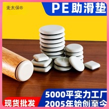 ���l���ϱ��z�Ҿ߻������_�|�ͺ�PE��ճ�����_�|�Ҿߵذ屣��̫��