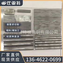 模具钢;不锈钢圆棒;铜合金