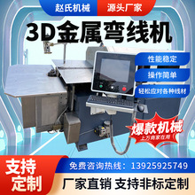 3d全数控自动线材折弯弯线机2d线材小型折弯机平板线材快速成型机