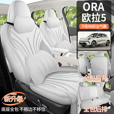 Modelə uyğun (Original) oturacaq örtükləri, ORA Car Seat Cover