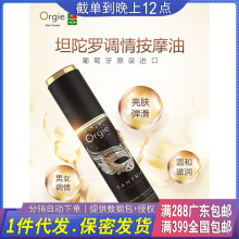  Orgie̹޵鰴Ħ200ml ȤҺƷһ