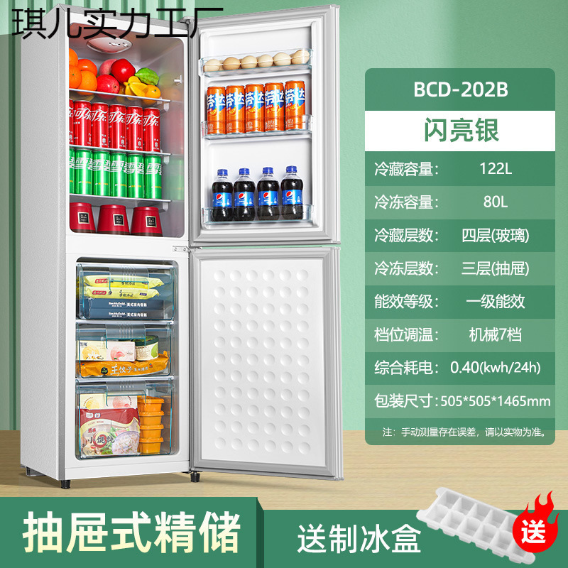 家用小冰箱一个起批冰箱迷你小型冷冻冷藏双开门家用宿舍出租房用|undefined