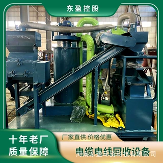东盈 可定制 金属分选率高 铜线分离设备铜米机