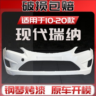 Suitable for 10-13 Hyundai Reina Front Bumper with Paint 14-16 Rear Bumper Original Thickeneded Bumper Surround