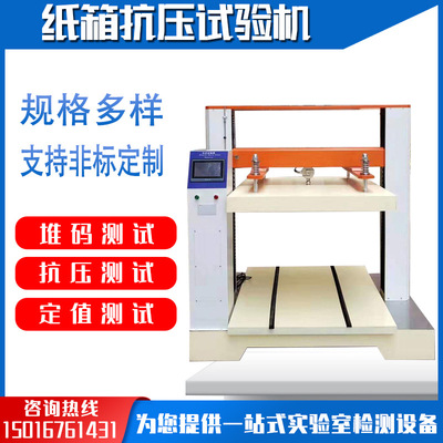 carton compressive strength Testing Machine Carton Box Corrugated cardboard Paper quality Compression Tester Pressure Tester