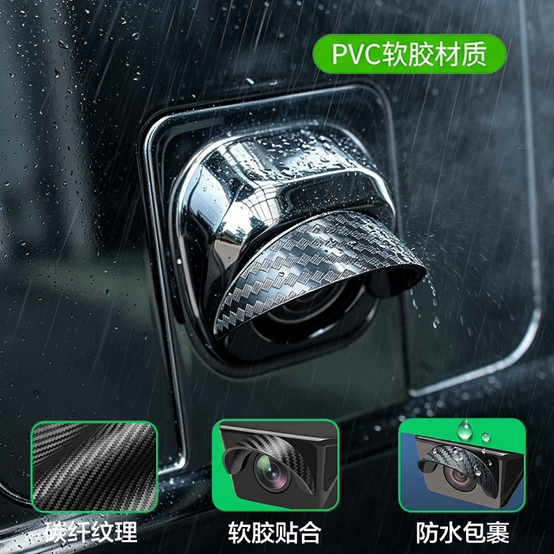 Car rearview camera rain cover 360-degree image waterproof rain shield rain visor rain protection silicone universal model Car rearview camera rain cover 360-degree image waterproof rain shield rain visor rain protection silicone universal model