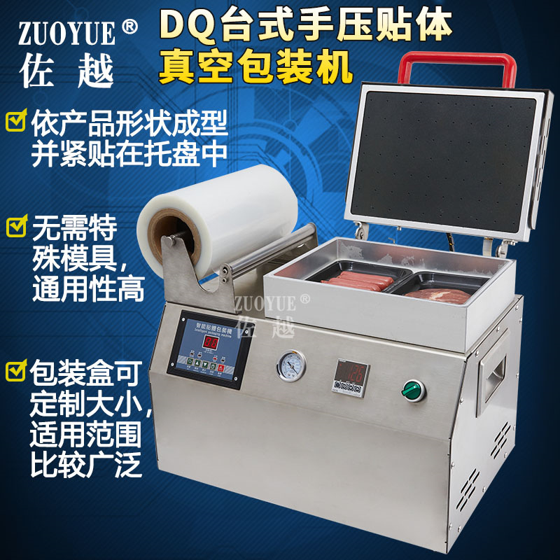 DQ240̨ʽѹջ ţ㺣ʳƷհװ