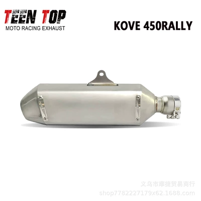 Motorcycle Modification: Kove 450Rally Mid-Tail Section Stainless Steel Exhaust Pipe, Non-Destructive Installation of 450Rally Exhaust Pipe (Exhaust manifold) - 450-rally-mid-tail