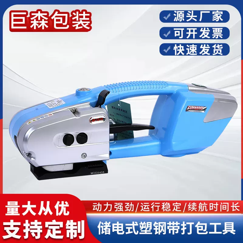 电动打包机塑钢带全自动捆扎机储电式手持PET打包机热熔捆扎机