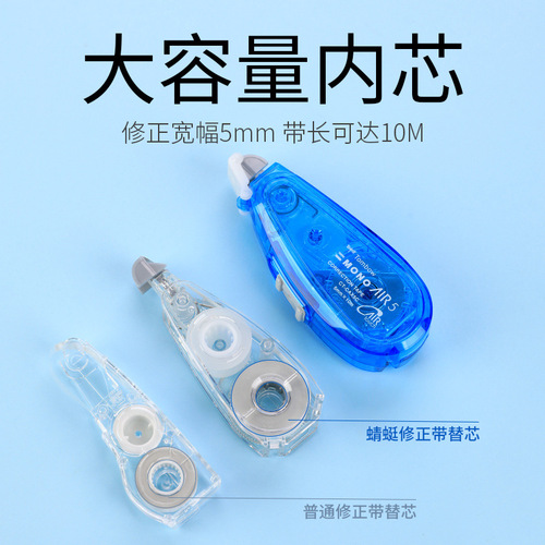 Japan Tombow dragonfly correction belt MONO student correction belt CT-CAX5C large capacity replaceable core silent