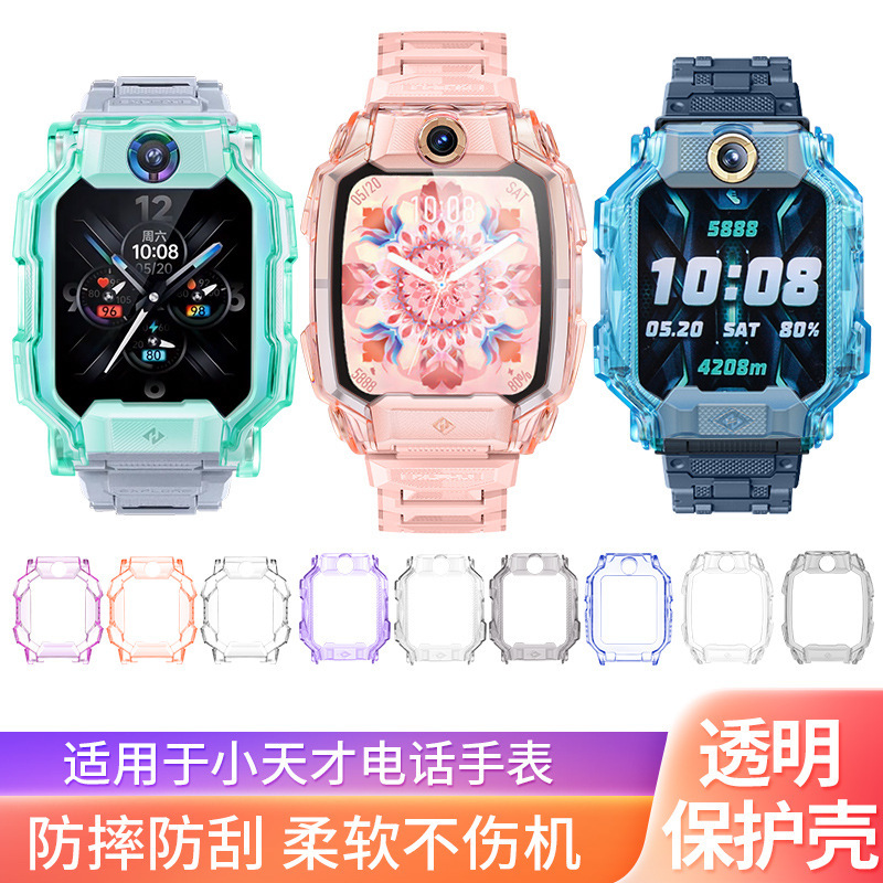Suitable for Little Genius Phone Watch Protective Case Anti-Fall Case D32Z1Sqr1Sz56Proz7As89101112