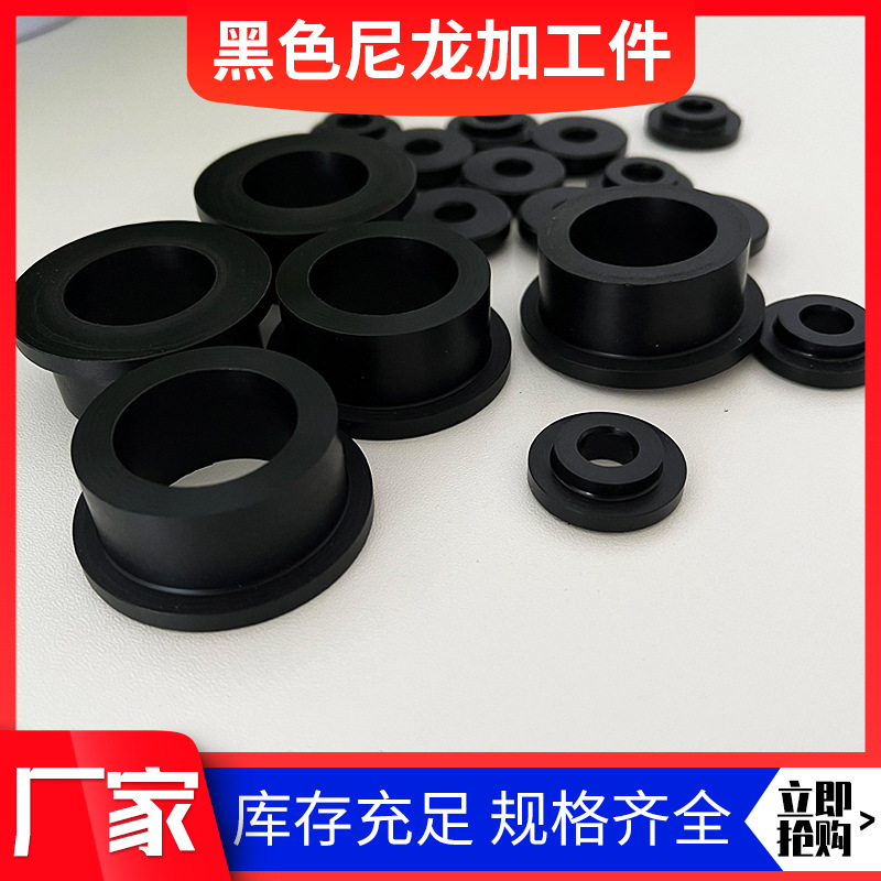 黑色尼龙加工件高强度尼龙板实心塑料棒尼龙塑料板聚酰胺尼龙塑料