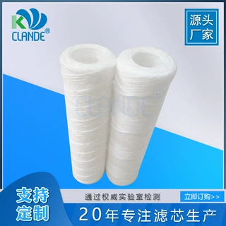 线绕滤芯厂家5微米 可定制线缠绕pp线绕滤芯脱脂棉线低压过滤器