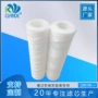 低压缠绕线绕脱脂棉滤芯