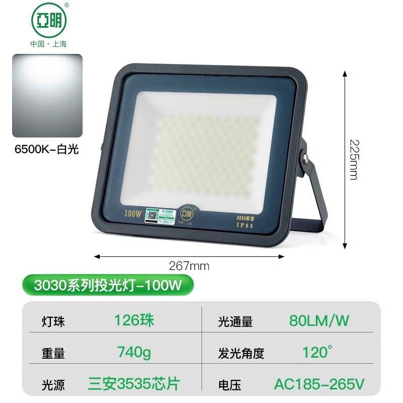 Yaming luz de proyección LED a prueba de agua alta luz de proyección luminosa al aire libre luz de iluminación del sitio de construcción de la planta