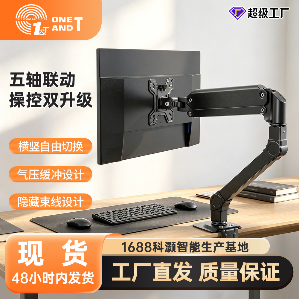 Soporte de visualización de stock de Keqiang brazo mecánico rotativo de resorte de aire pantalla de computadora brazo de elevación de soporte de escritorio image 1