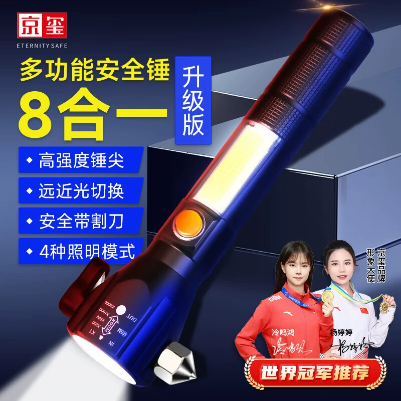 Jingxi Safe Hammer разбить окно автомобиля аварийный побег