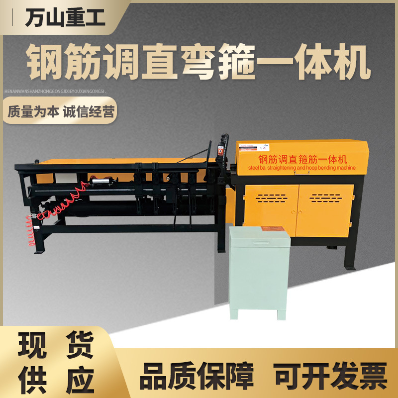 全自动数控双线钢筋调直弯箍一体机建筑工程圆钢螺纹钢打套钣金机