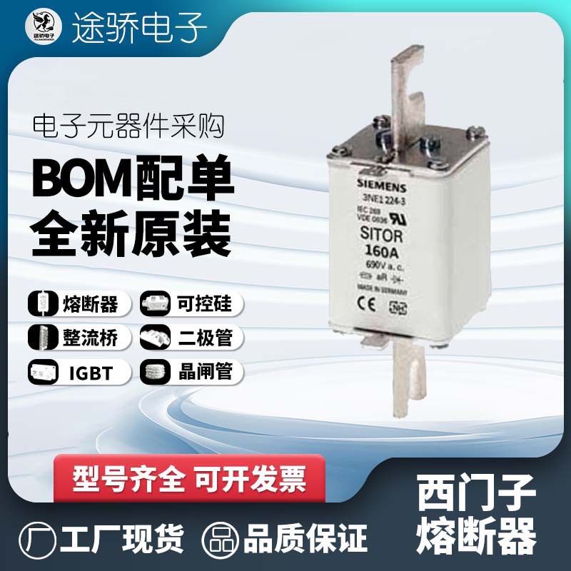 3NE1331-3 3NE1332-2 3NE1332-3 3NE1333-3 SIEMENS西门子熔断器