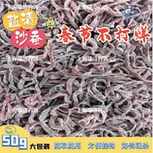 冻干沙蚕盐沙蚕干海蚯蚓海蚂蟥海蜈蚣海钓鱼饵包邮矶钓饵