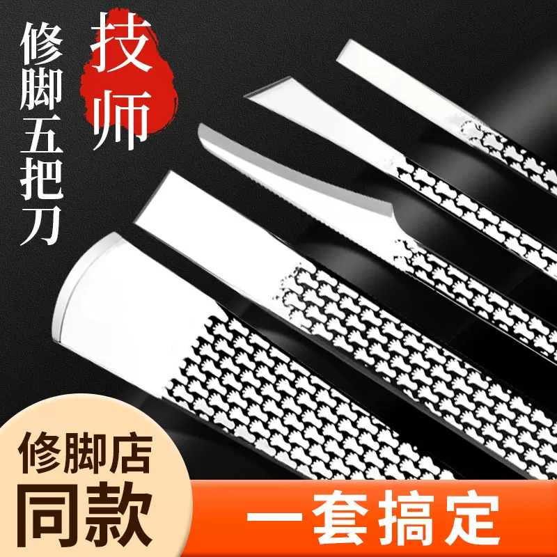 修脚刀专业技师用刀具修甲沟专用炎套装足疗店夹沟家用扬州三把刀