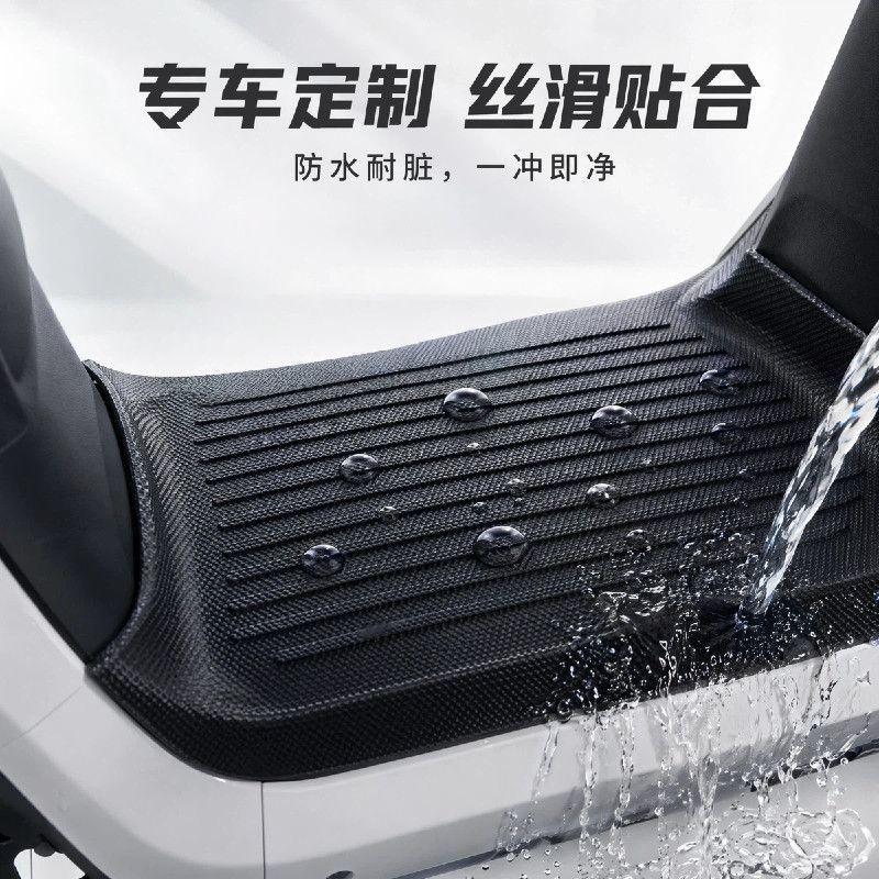 No. 9 M+ Series/N385C/M3 Series Special Electric Vehicle Thickened Footrest Pad Anti-Slip Mat Foot Pad Modification Accessories Batch