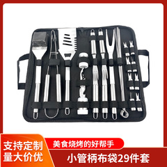 メーカー直販BBQバーベキューツールセット家庭用屋外持ち運びやすいハンドバッググリルセット