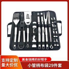 组合烤具;烧烤用具套装;切蛋器