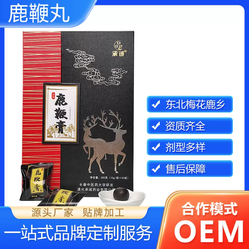 人参黄精鹿鞭丸贴牌代加工厂家  梅花鹿鹿鞭丸男性滋补品源头工厂