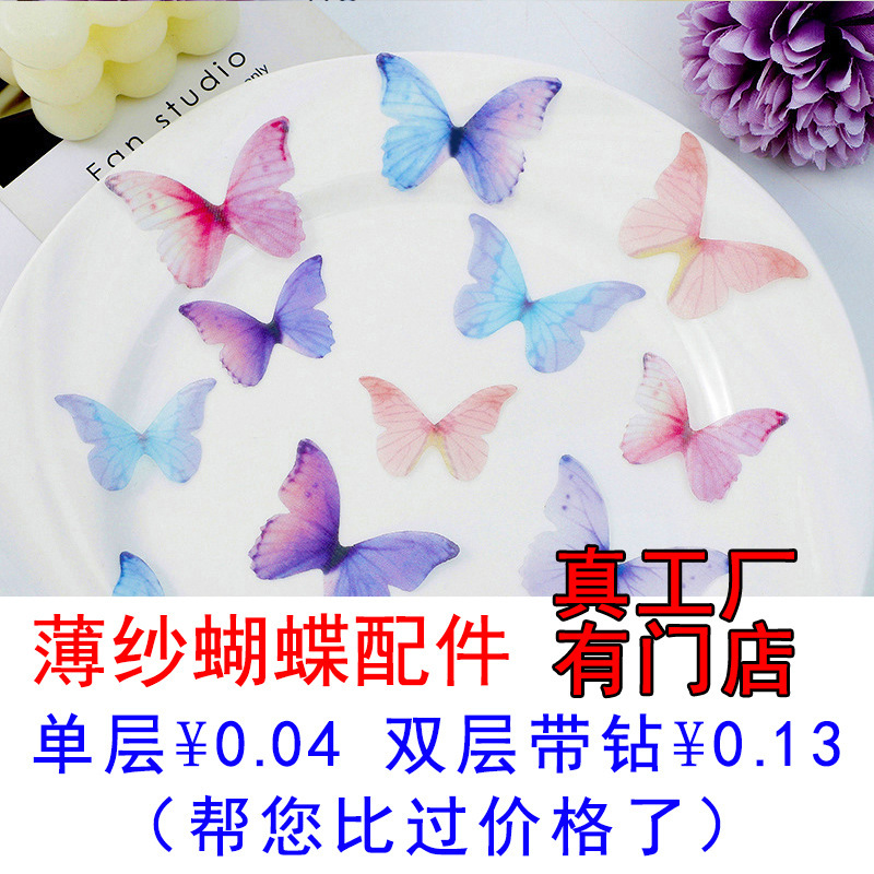 Mesh Tulle Fabric Butterfly Decorative Gauze Butterfly 2-5cm Single Layer DIY Photo Face Nail Art Material Bridal Makeup