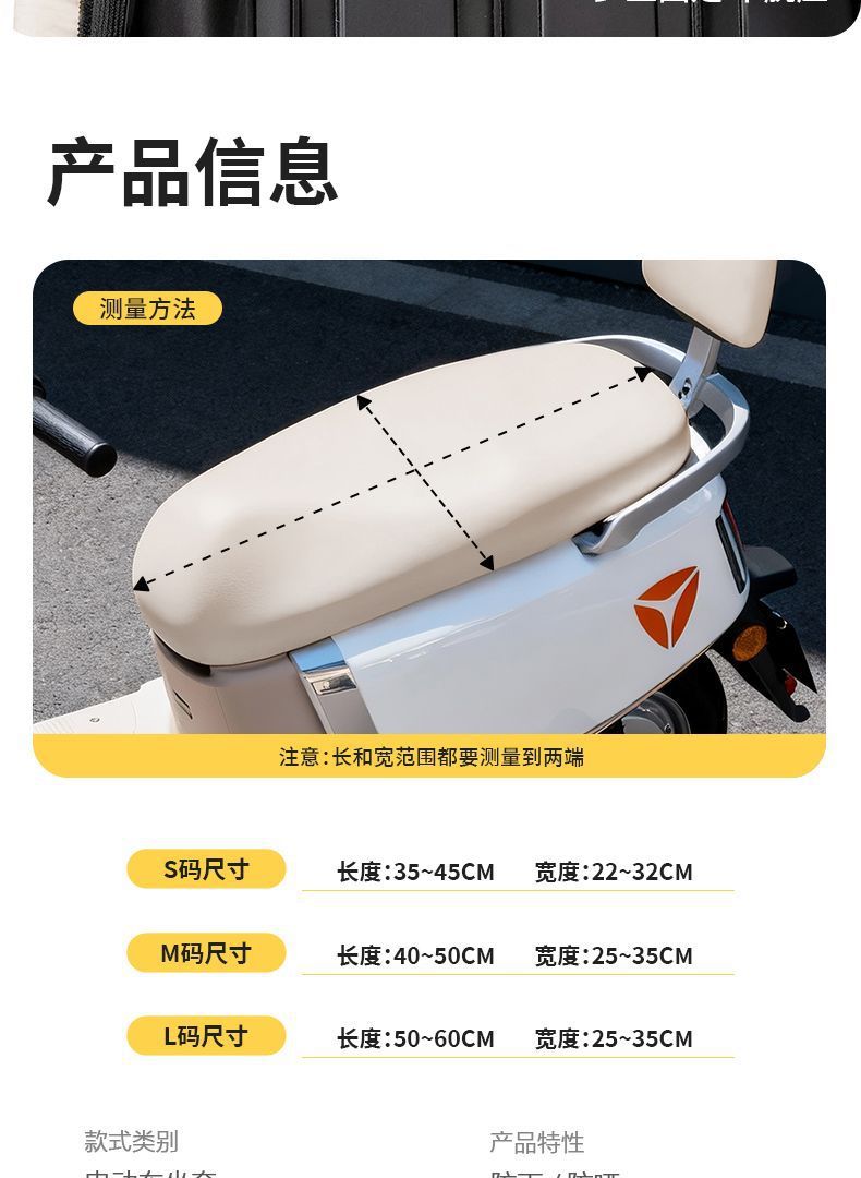 Electric Vehicle Seat Cushion, Waterproof, Sun-Proof, Leather, Motorcycle Battery Car Seat Cover, Heat-Insulating, Universal for All Seasons, Cute